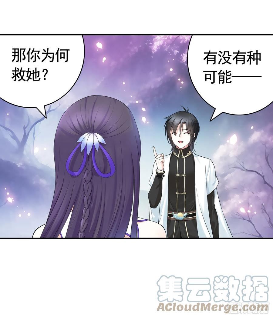 纯情魅魔屑剑仙漫画免费下拉式漫画,好强的剑气7图