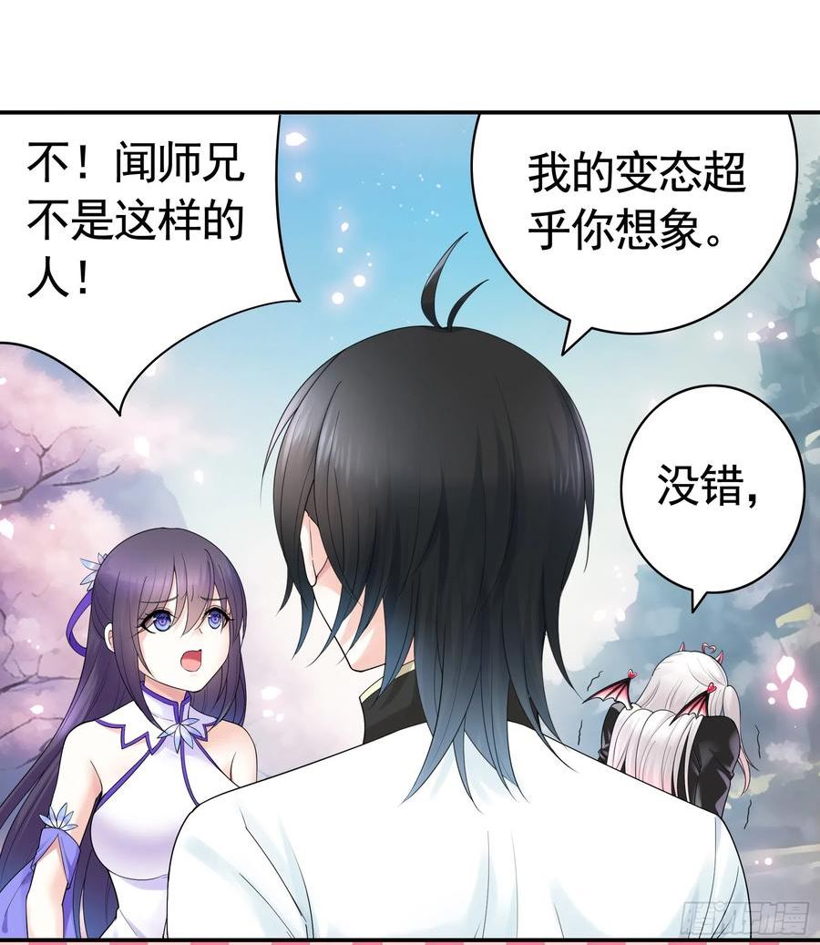 纯情魅魔屑剑仙漫画免费下拉式漫画,好强的剑气9图