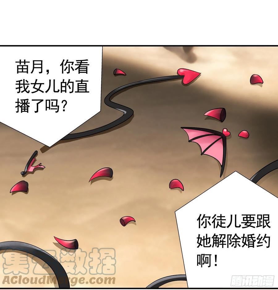 纯情魅魔屑剑仙漫画免费下拉式漫画,仇敌就在眼前10图