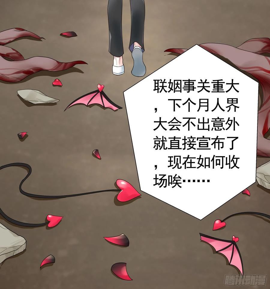 纯情魅魔屑剑仙漫画免费下拉式漫画,仇敌就在眼前12图