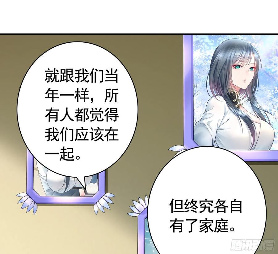 纯情魅魔屑剑仙漫画免费下拉式漫画,仇敌就在眼前15图