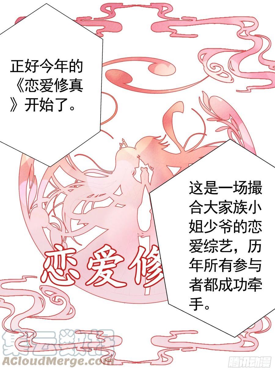 纯情魅魔屑剑仙漫画免费下拉式漫画,仇敌就在眼前19图