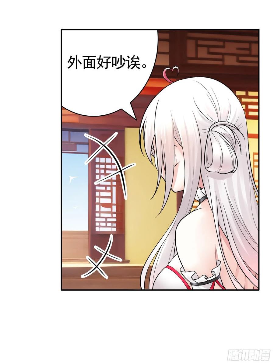 纯情魅魔屑剑仙漫画免费下拉式漫画,仇敌就在眼前35图