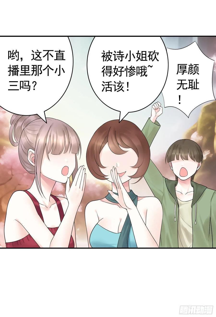 纯情魅魔屑剑仙漫画免费下拉式漫画,仇敌就在眼前38图