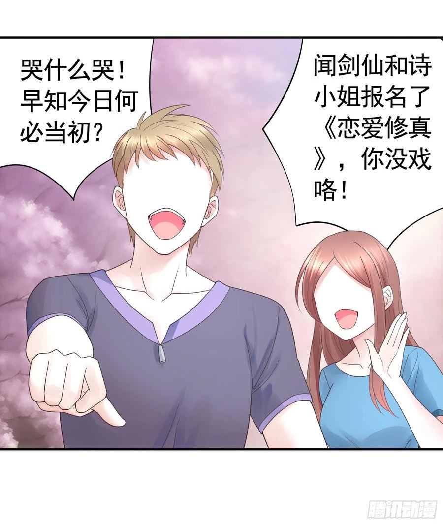 纯情魅魔屑剑仙漫画免费下拉式漫画,仇敌就在眼前41图