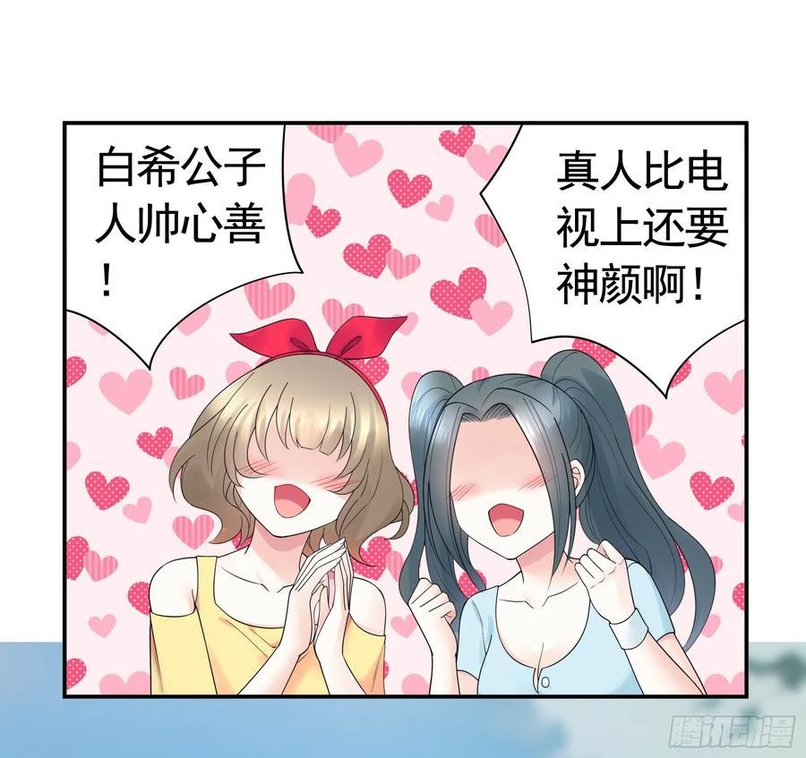 纯情魅魔屑剑仙漫画免费下拉式漫画,仇敌就在眼前44图