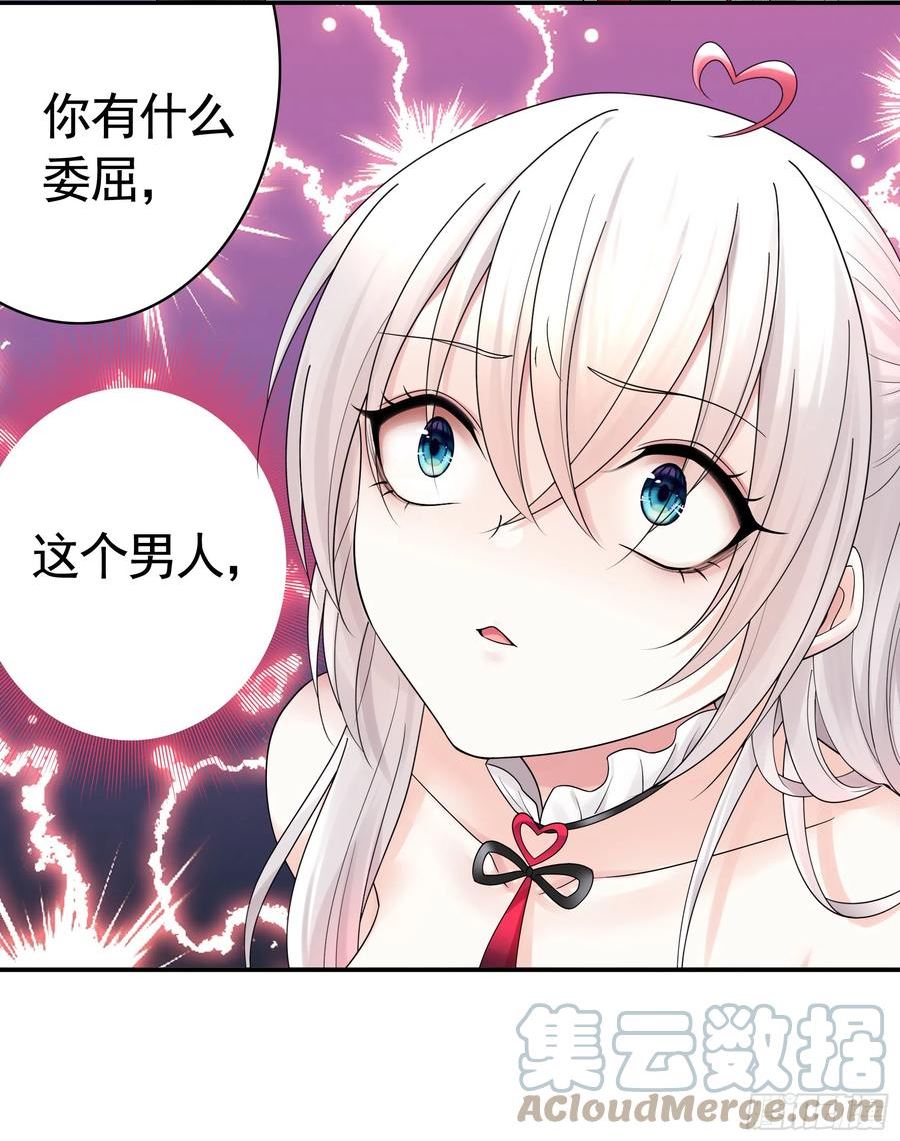 纯情魅魔屑剑仙漫画免费下拉式漫画,仇敌就在眼前46图