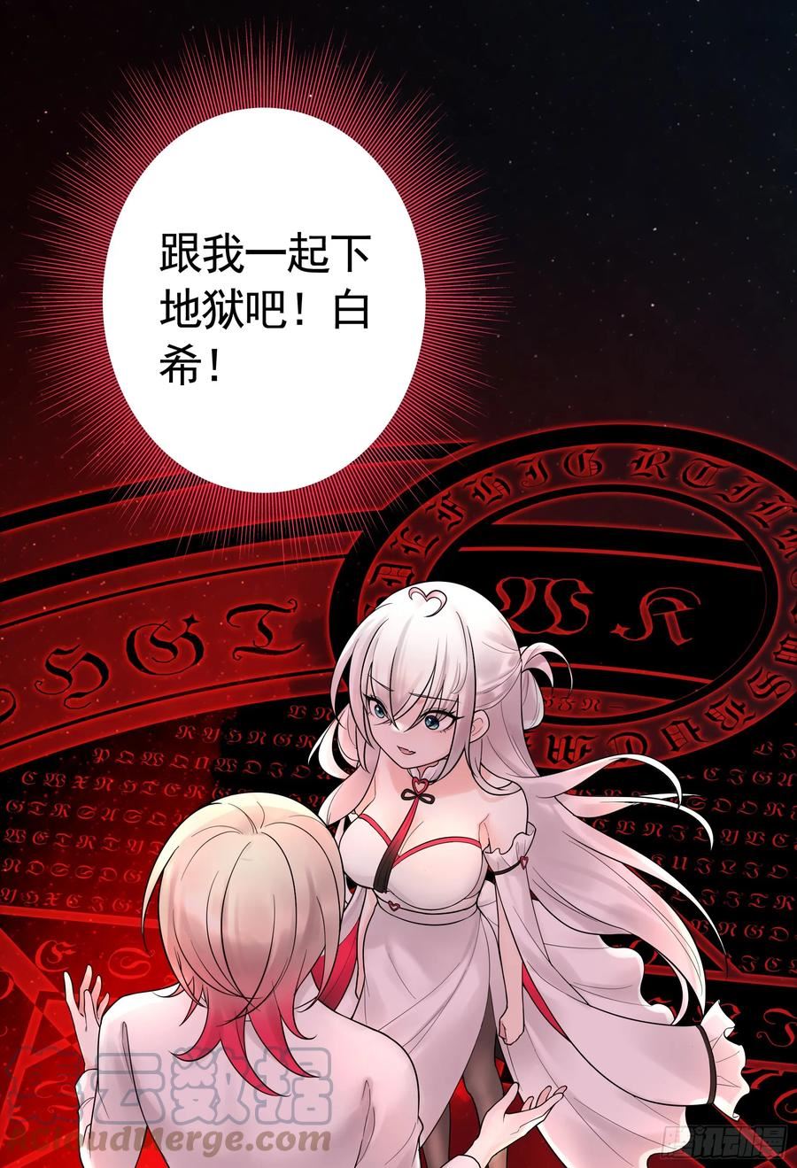 纯情魅魔屑剑仙漫画哔哩哔哩漫画,伤到我了11图