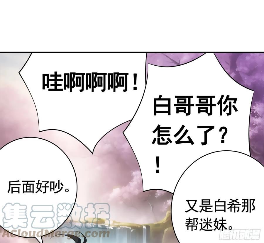 纯情魅魔屑剑仙漫画哔哩哔哩漫画,伤到我了15图