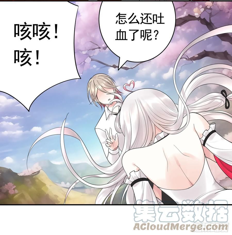 纯情魅魔屑剑仙漫画哔哩哔哩漫画,伤到我了3图