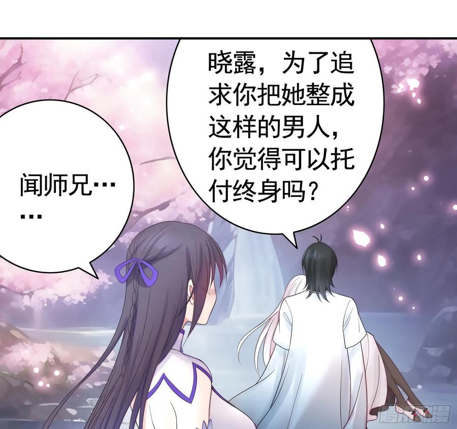 纯情魅魔屑剑仙漫画哔哩哔哩漫画,伤到我了40图