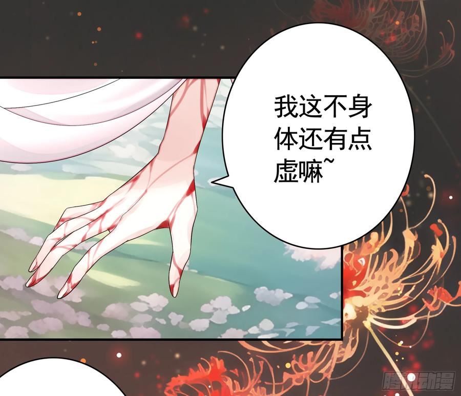 纯情魅魔屑剑仙漫画哔哩哔哩漫画,伤到我了8图