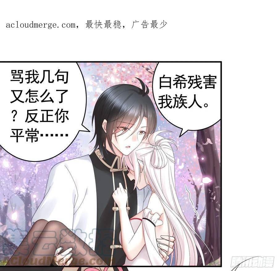 纯情魅魔屑剑仙漫画免费下拉式漫画,贵圈超乱的恋综1图