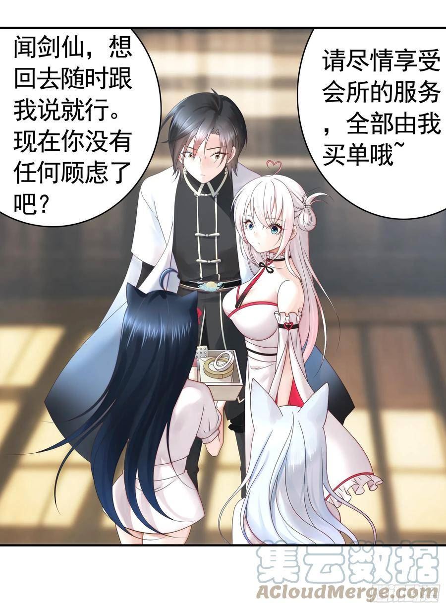 纯情魅魔屑剑仙漫画免费下拉式漫画,贵圈超乱的恋综10图