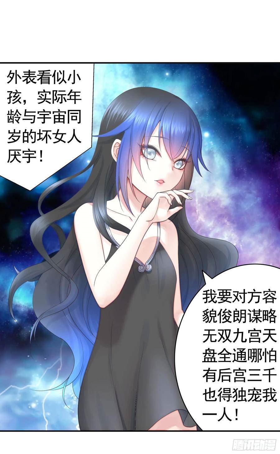 纯情魅魔屑剑仙漫画免费下拉式漫画,贵圈超乱的恋综18图