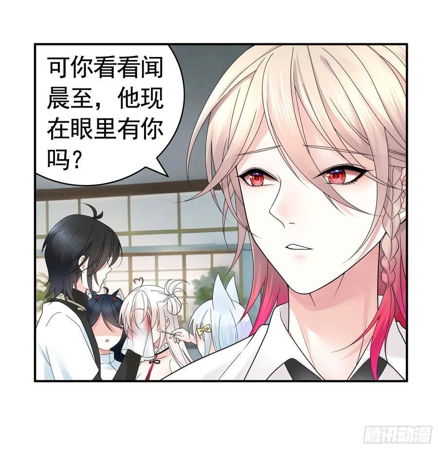 纯情魅魔屑剑仙漫画免费下拉式漫画,贵圈超乱的恋综26图