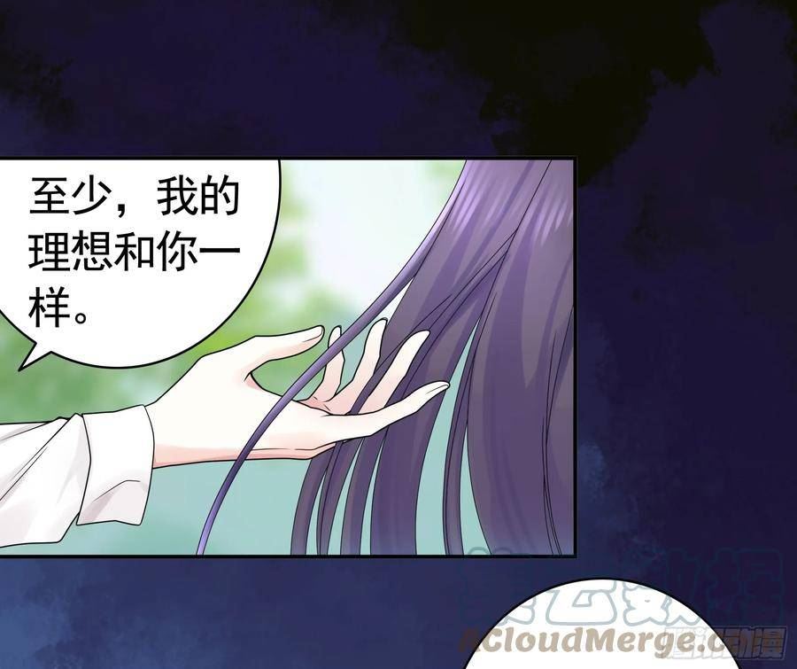 纯情魅魔屑剑仙漫画免费下拉式漫画,贵圈超乱的恋综28图