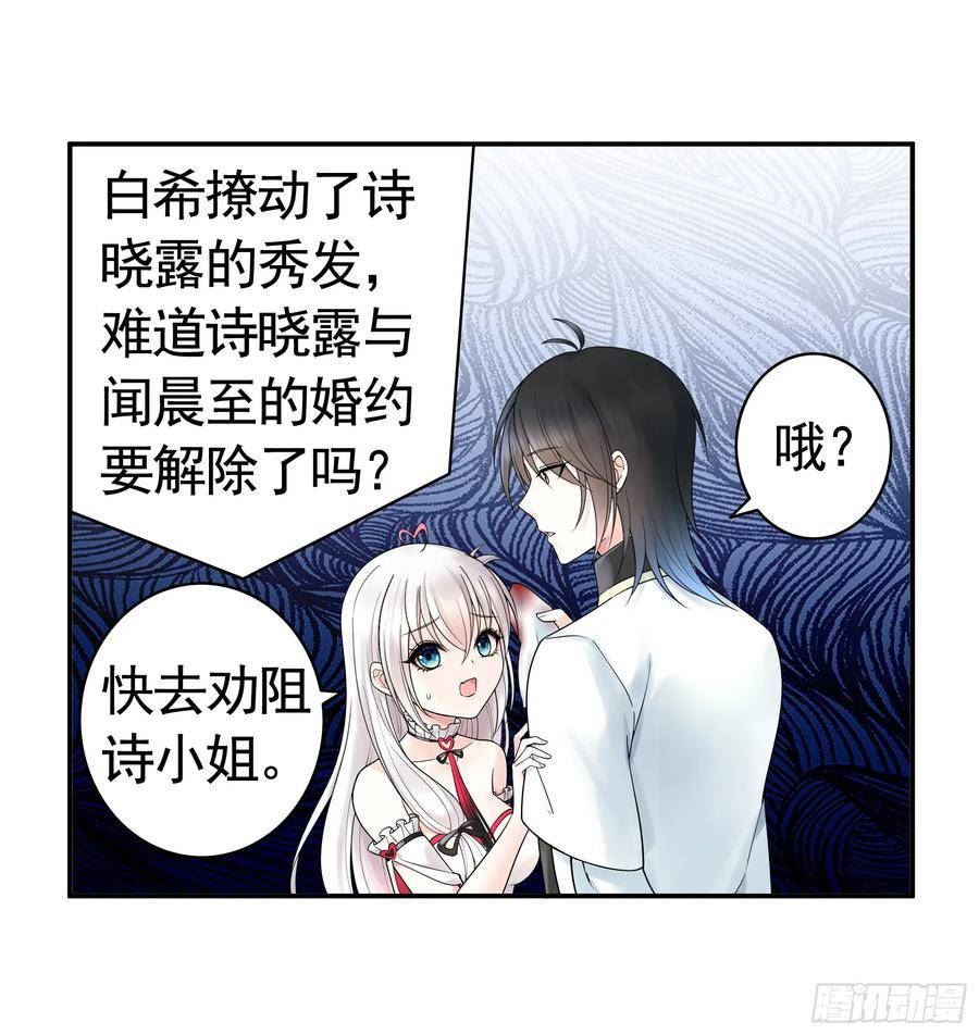 纯情魅魔屑剑仙漫画免费下拉式漫画,贵圈超乱的恋综30图