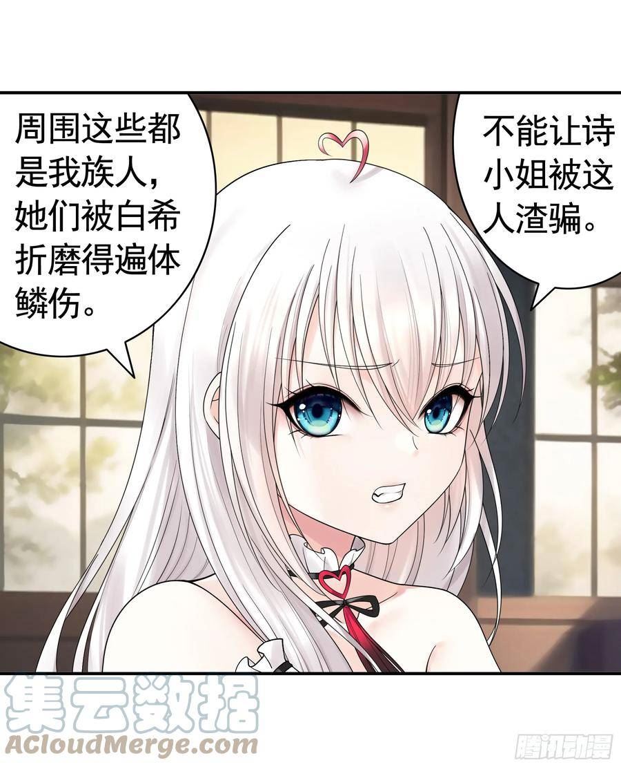 纯情魅魔屑剑仙漫画免费下拉式漫画,贵圈超乱的恋综31图