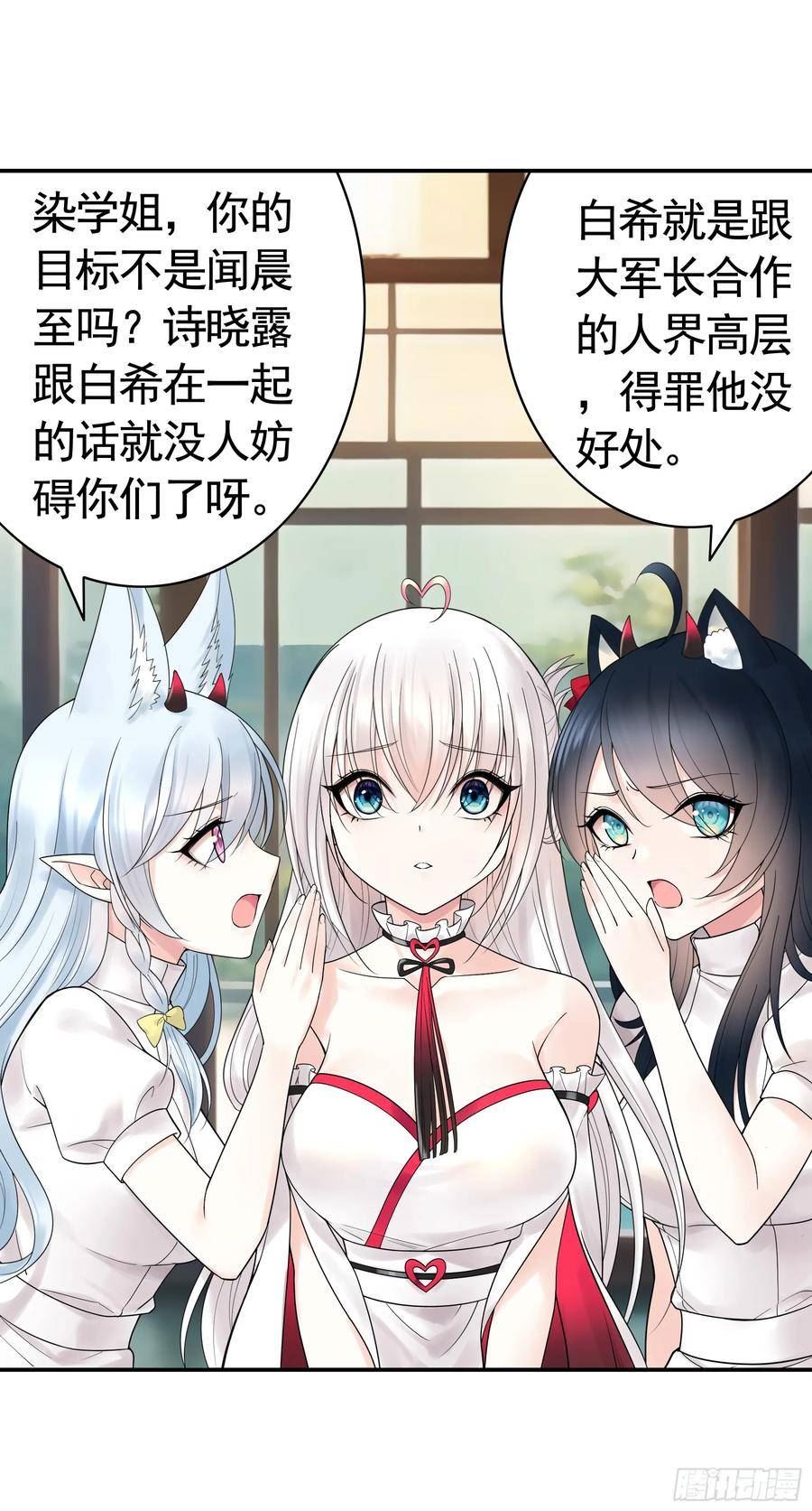 纯情魅魔屑剑仙漫画免费下拉式漫画,贵圈超乱的恋综33图