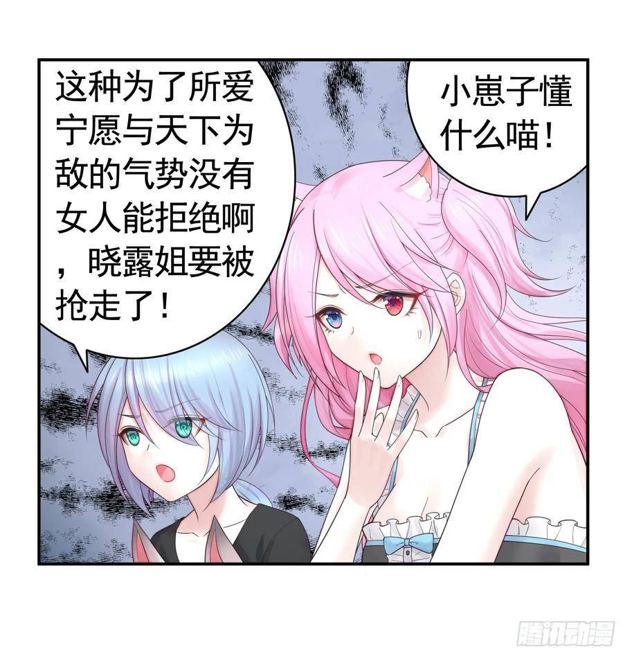 纯情魅魔屑剑仙漫画免费下拉式漫画,贵圈超乱的恋综39图