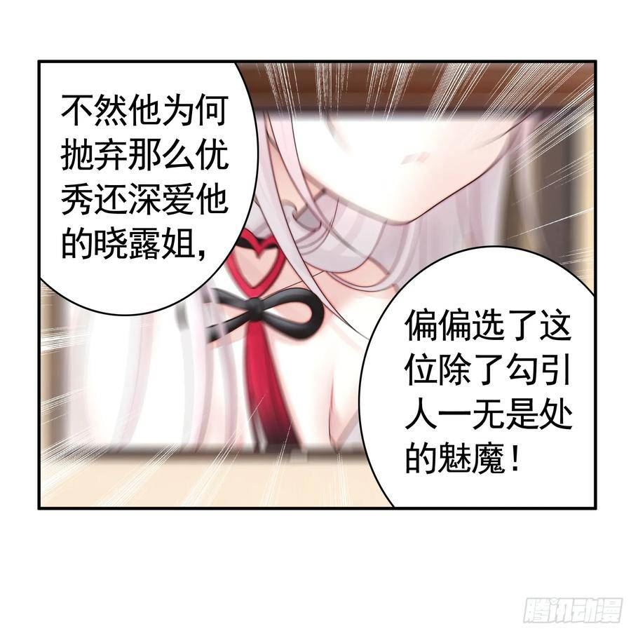 纯情魅魔屑剑仙漫画免费下拉式漫画,贵圈超乱的恋综42图