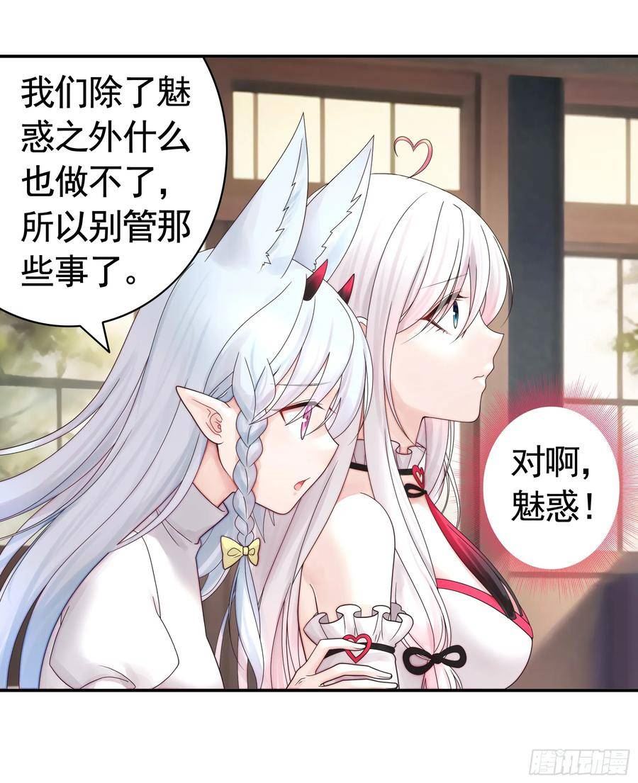 纯情魅魔屑剑仙漫画免费下拉式漫画,贵圈超乱的恋综48图