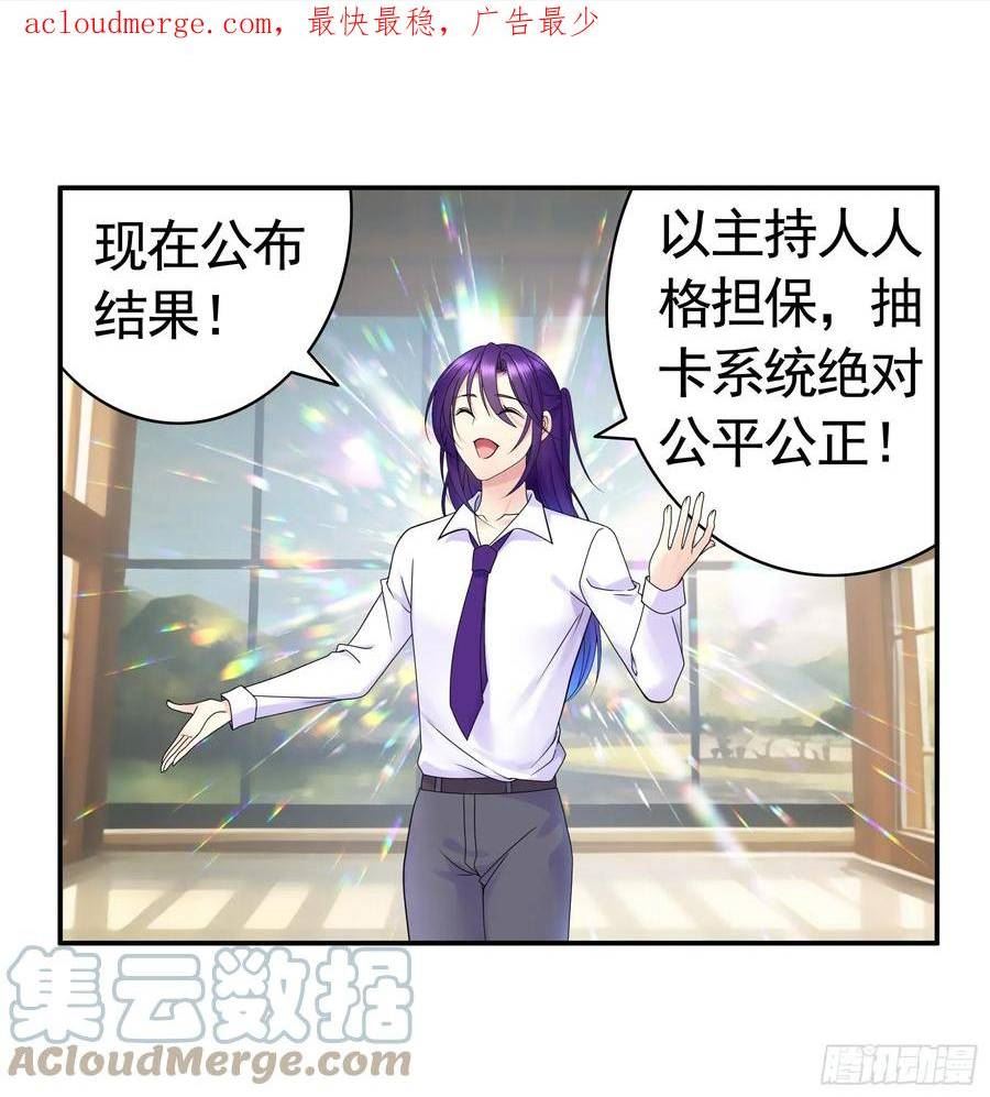 纯情魅魔屑剑仙小说结局漫画,谁先脸红呢1图