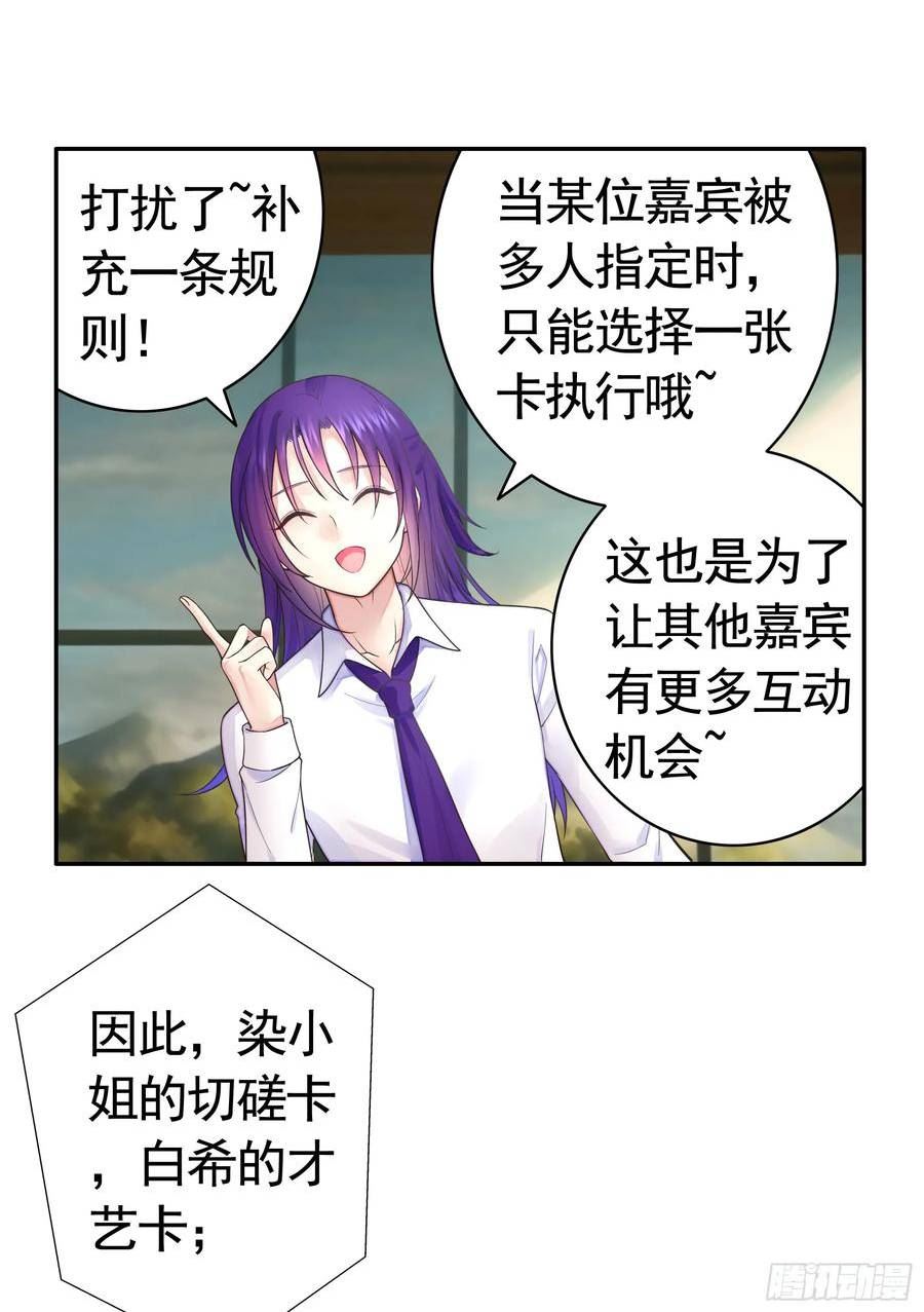 纯情魅魔屑剑仙小说结局漫画,谁先脸红呢11图