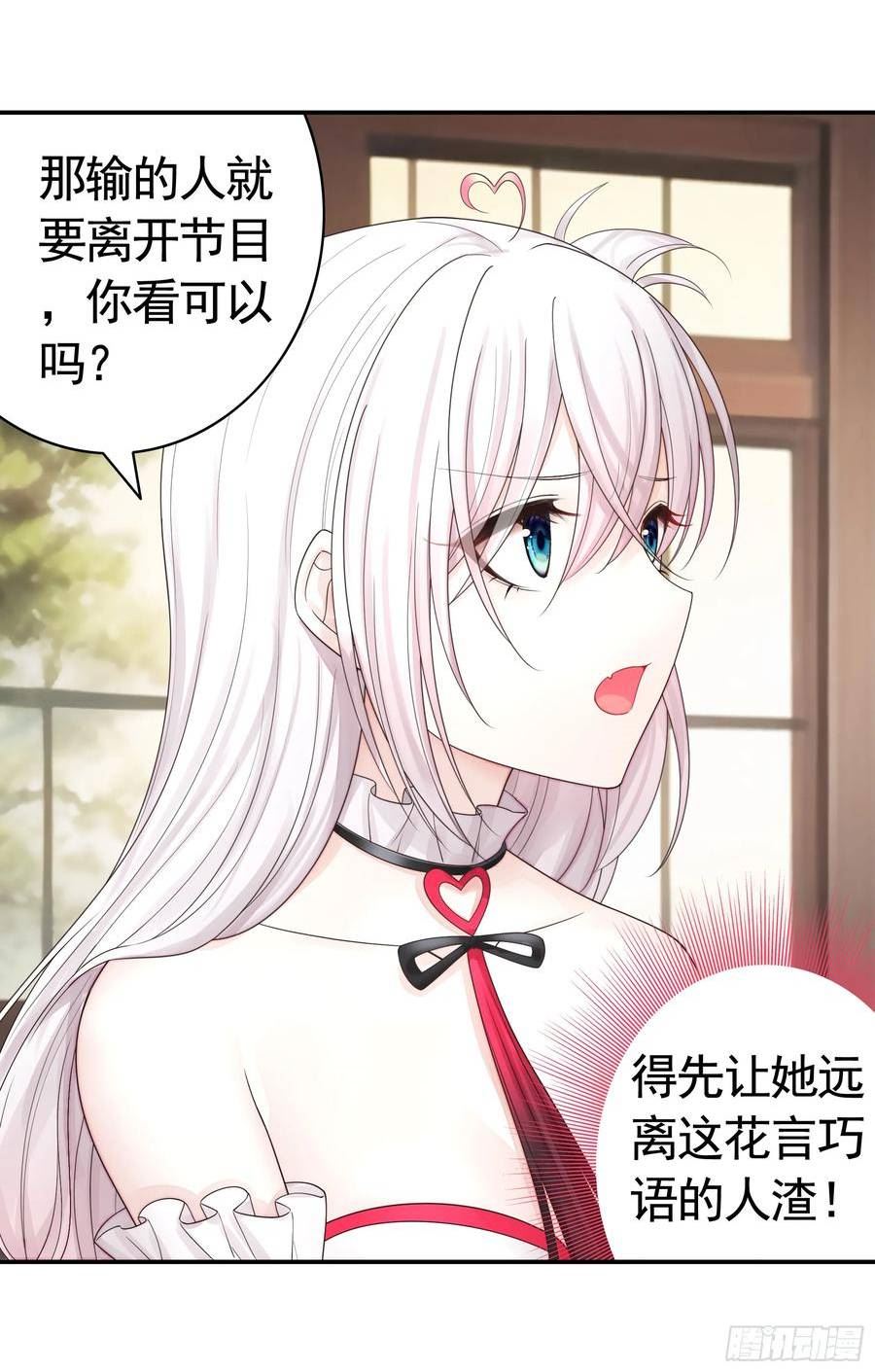 纯情魅魔屑剑仙小说结局漫画,谁先脸红呢17图