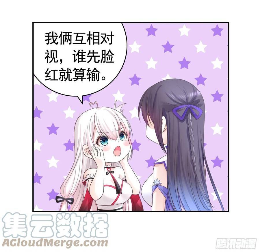 纯情魅魔屑剑仙小说结局漫画,谁先脸红呢19图