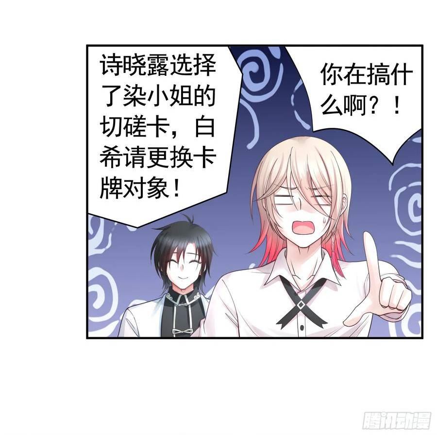 纯情魅魔屑剑仙小说结局漫画,谁先脸红呢21图