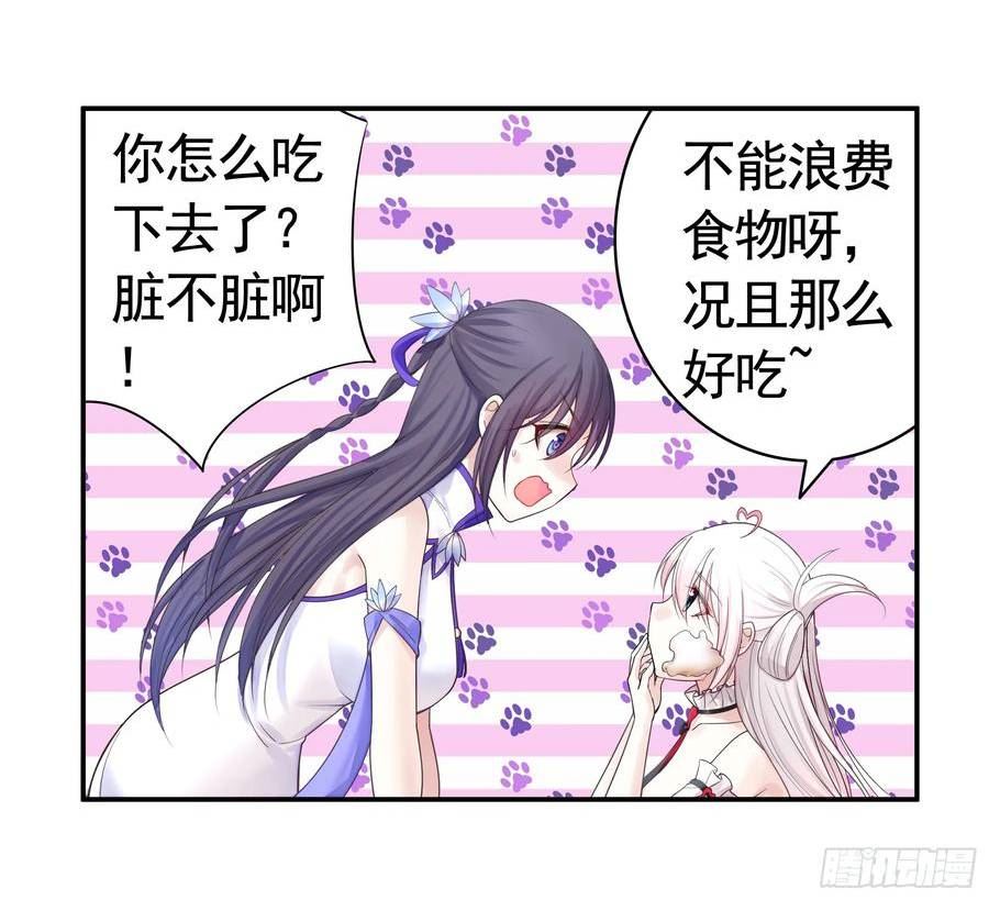 纯情魅魔屑剑仙小说结局漫画,谁先脸红呢30图