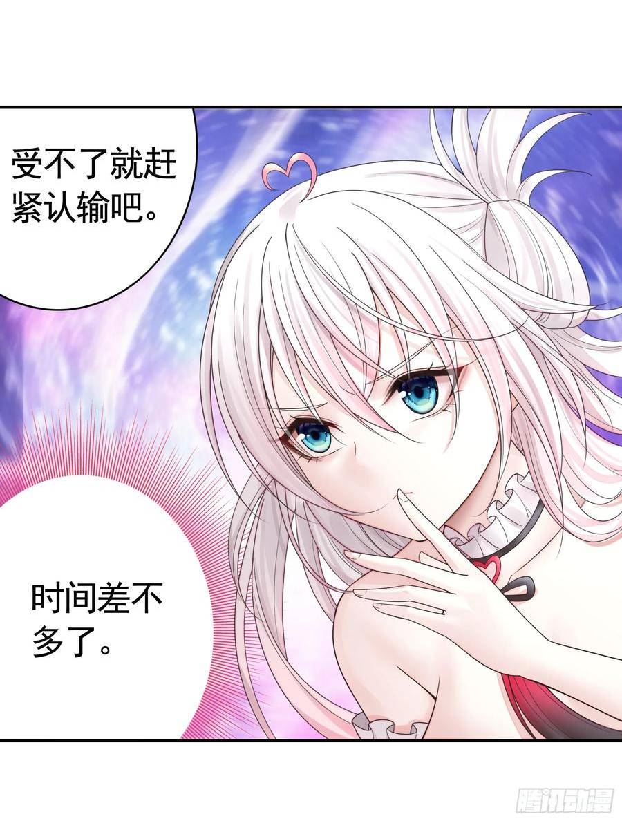 纯情魅魔屑剑仙小说结局漫画,谁先脸红呢38图