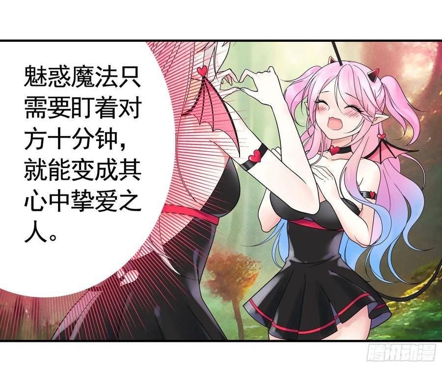 纯情魅魔屑剑仙小说结局漫画,谁先脸红呢39图