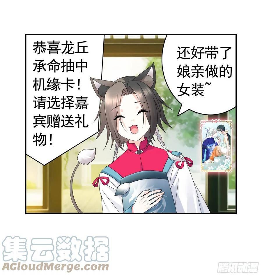 纯情魅魔屑剑仙小说结局漫画,谁先脸红呢4图