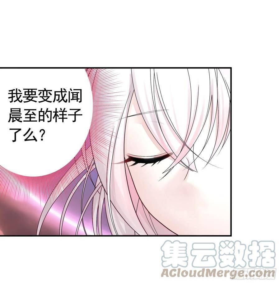 纯情魅魔屑剑仙小说结局漫画,谁先脸红呢40图