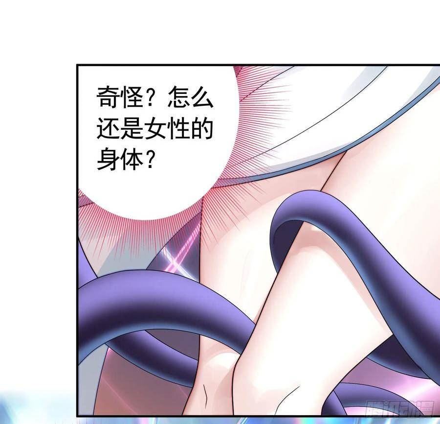 纯情魅魔屑剑仙小说结局漫画,谁先脸红呢41图