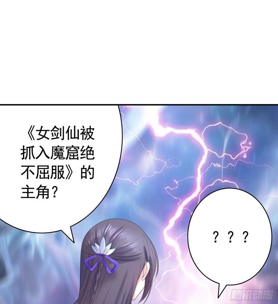 纯情魅魔屑剑仙小说结局漫画,谁先脸红呢47图