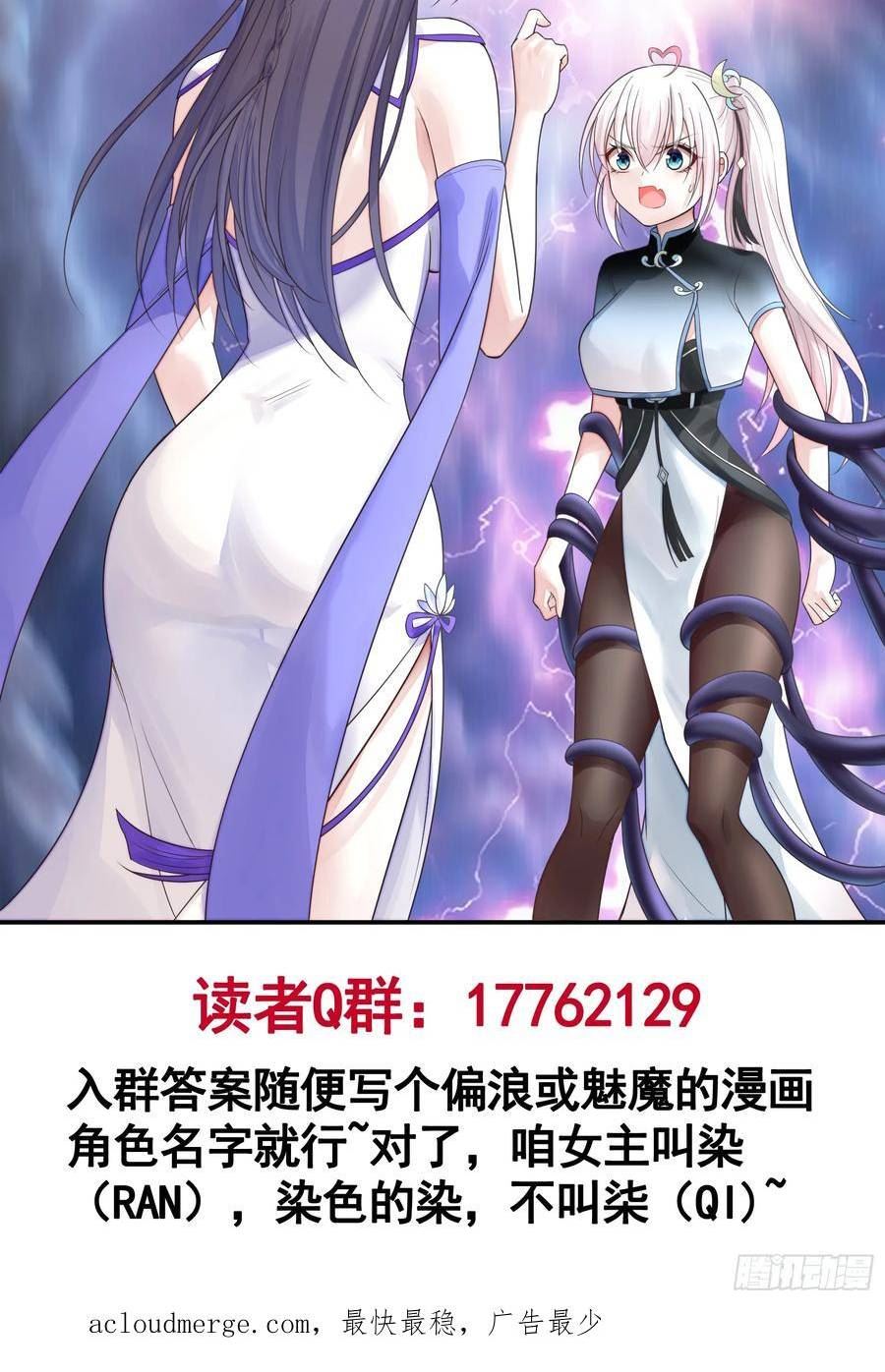 纯情魅魔屑剑仙小说结局漫画,谁先脸红呢48图