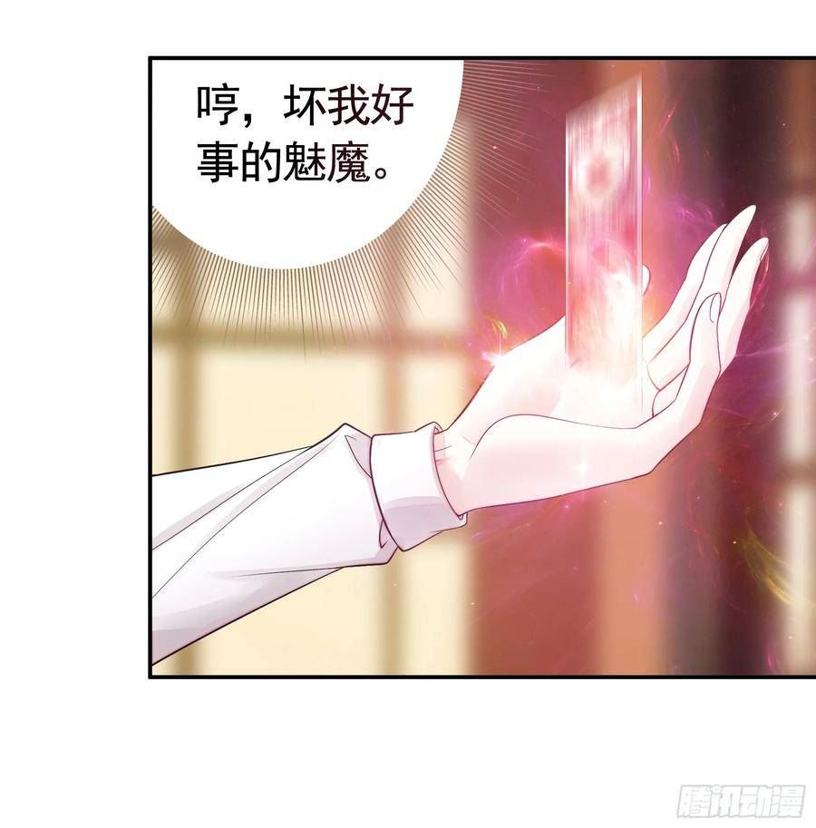 纯情魅魔屑剑仙漫画免费观看六漫画下拉式 漫画漫画,本魅魔摊牌了15图