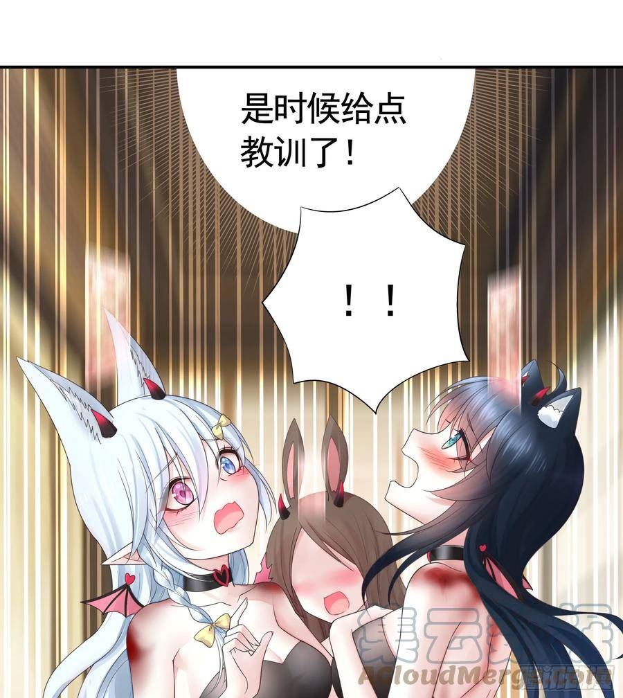 纯情魅魔屑剑仙漫画免费观看六漫画下拉式 漫画漫画,本魅魔摊牌了16图