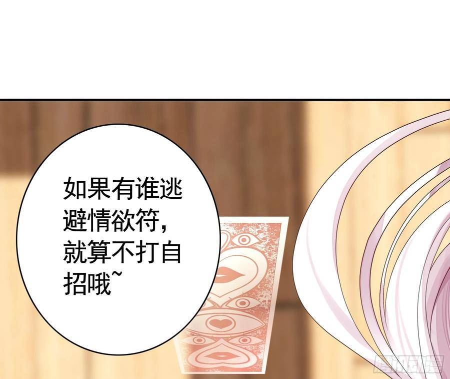 纯情魅魔屑剑仙漫画免费观看六漫画下拉式 漫画漫画,本魅魔摊牌了27图