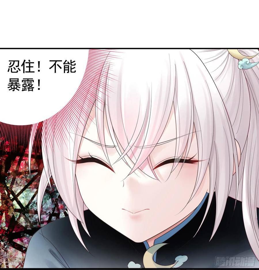 纯情魅魔屑剑仙漫画免费观看六漫画下拉式 漫画漫画,本魅魔摊牌了29图