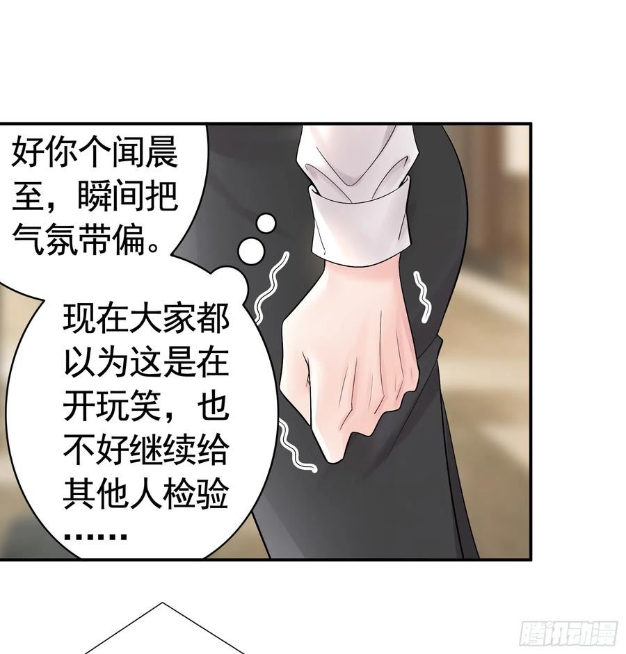 纯情魅魔屑剑仙漫画免费观看六漫画下拉式 漫画漫画,本魅魔摊牌了41图