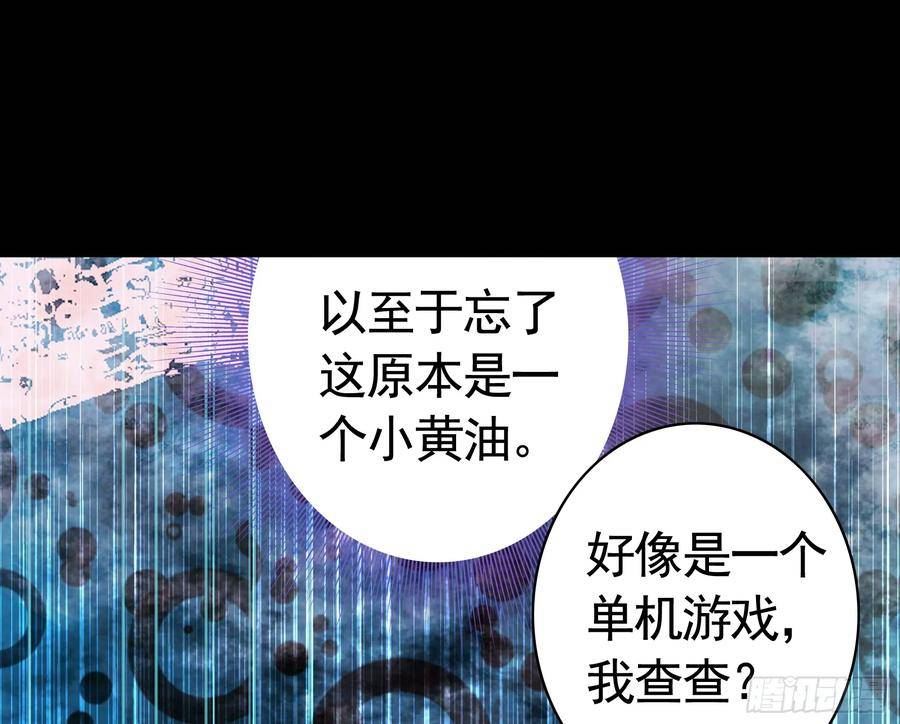 纯情魅魔屑剑仙漫画免费观看六漫画下拉式 漫画漫画,本魅魔摊牌了6图