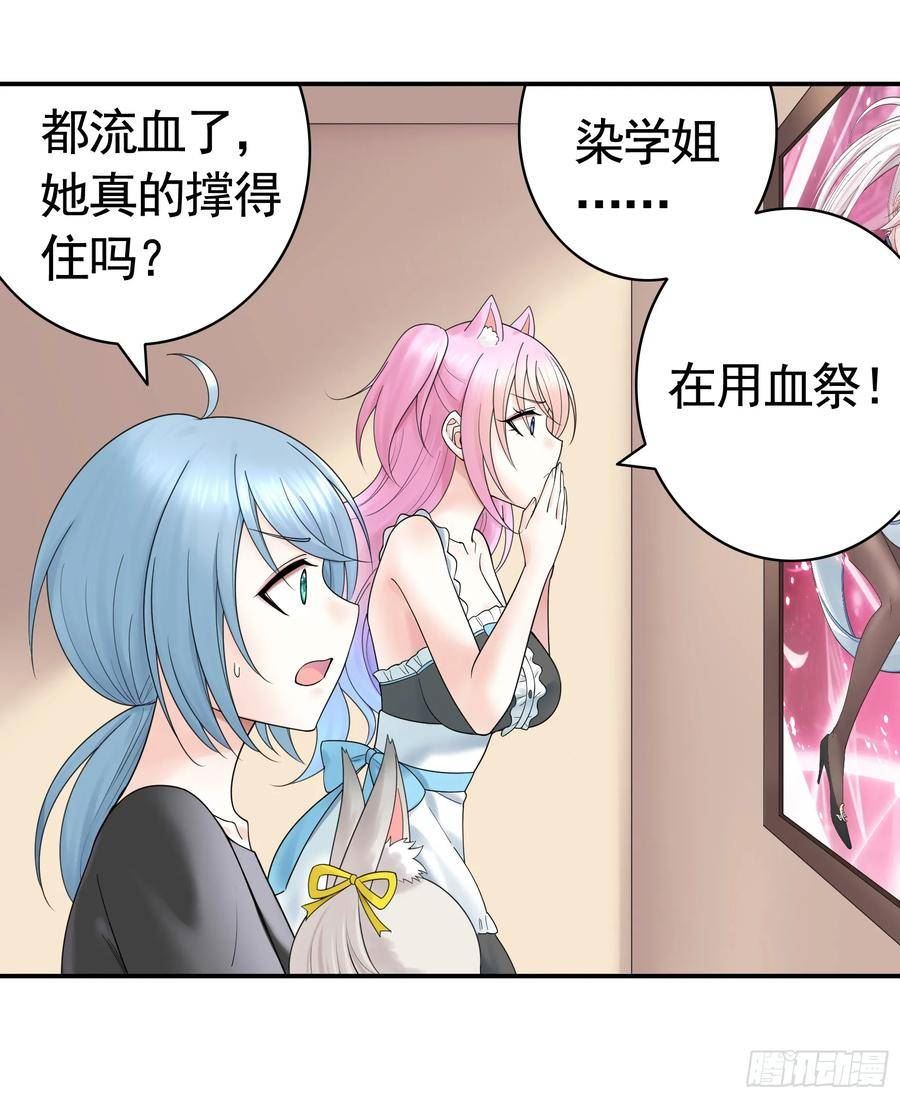 纯情魅魔屑剑仙哪里看漫画,忍无可忍20图