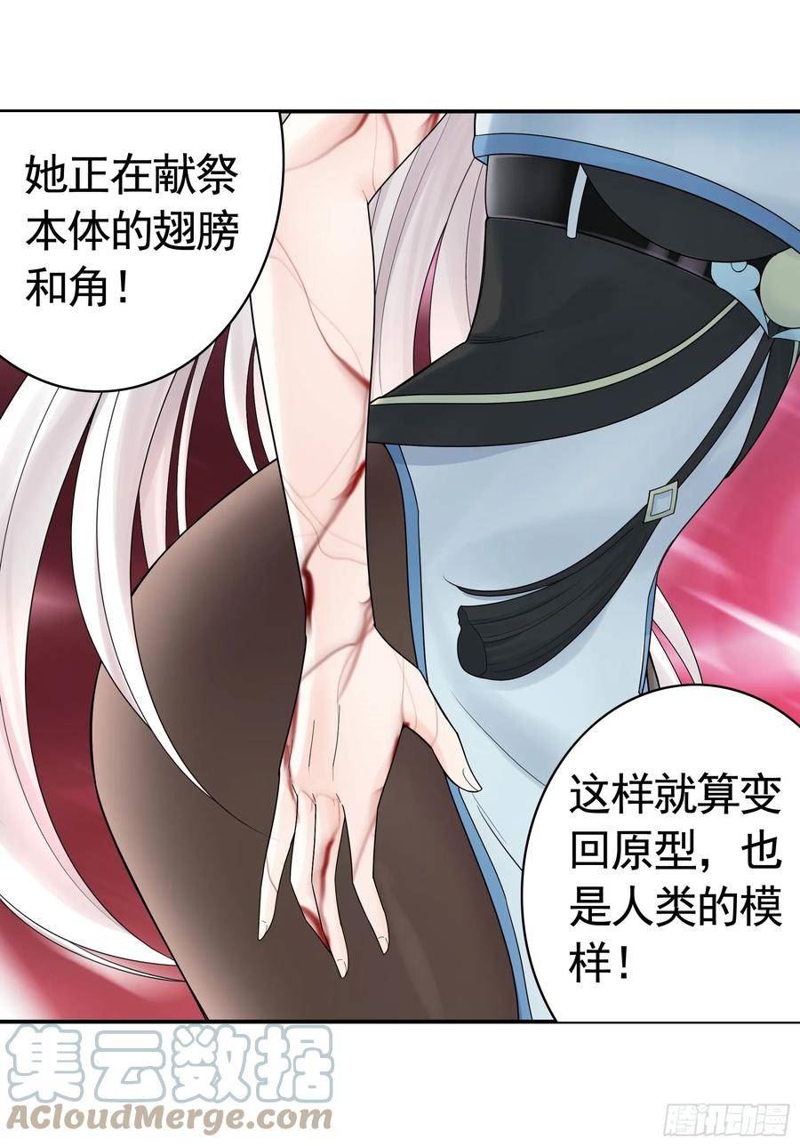 纯情魅魔屑剑仙哪里看漫画,忍无可忍21图