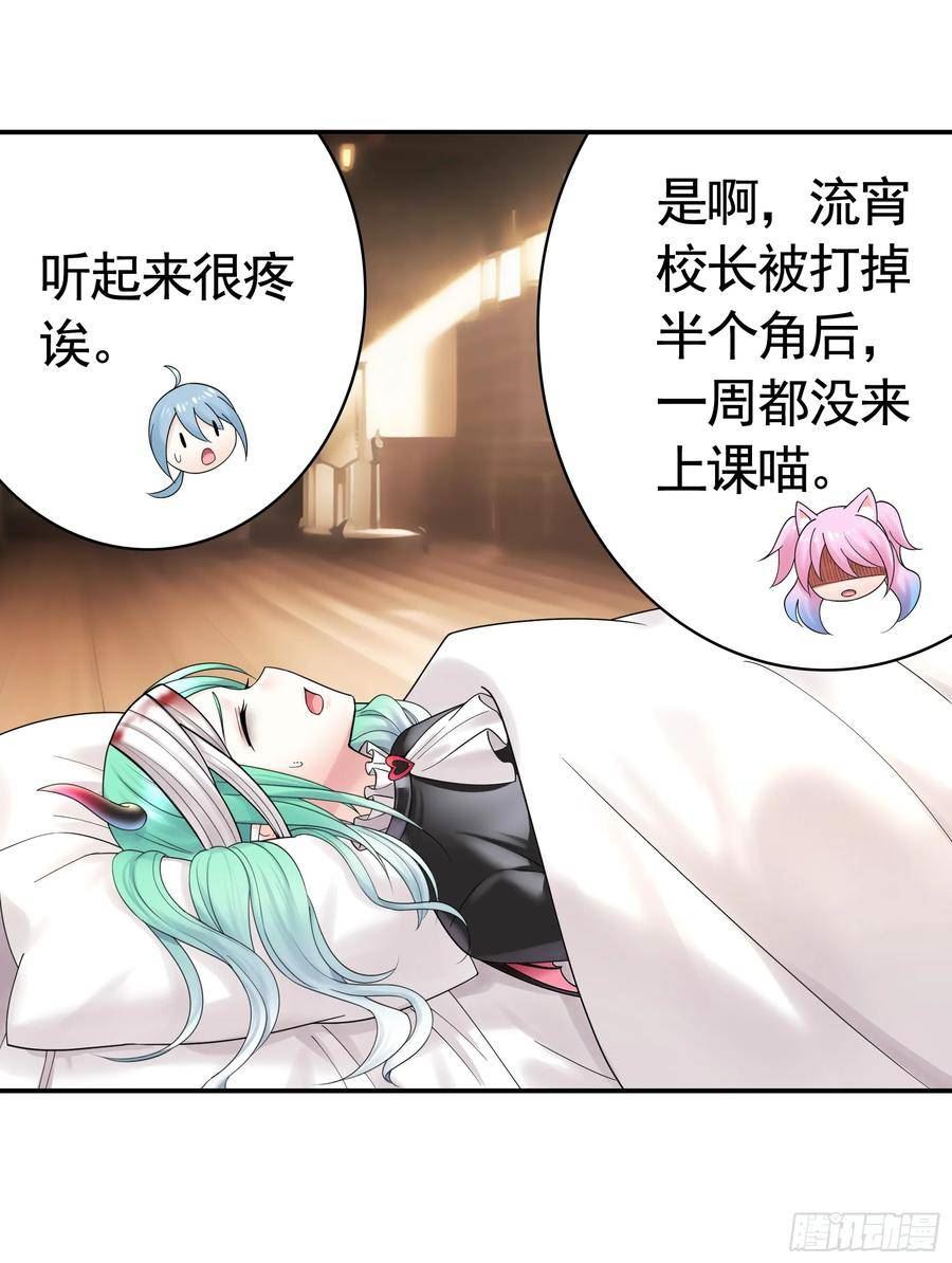 纯情魅魔屑剑仙哪里看漫画,忍无可忍22图