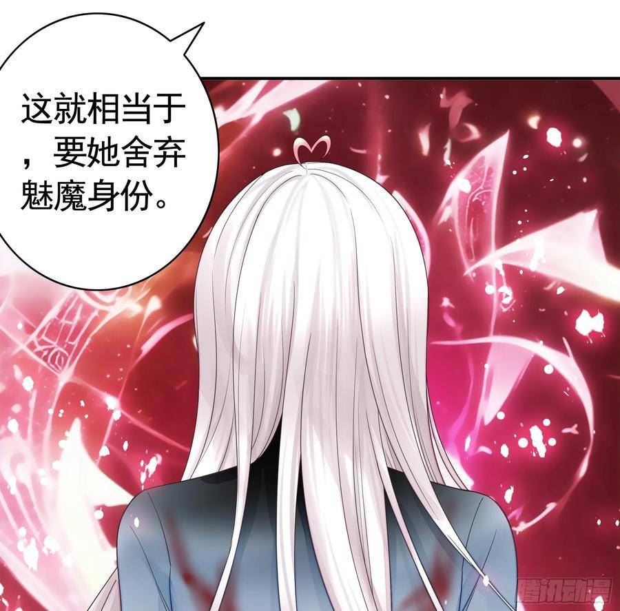 纯情魅魔屑剑仙哪里看漫画,忍无可忍24图